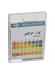 4.5-9.0 pH Test Kit (100 Strip Pack)